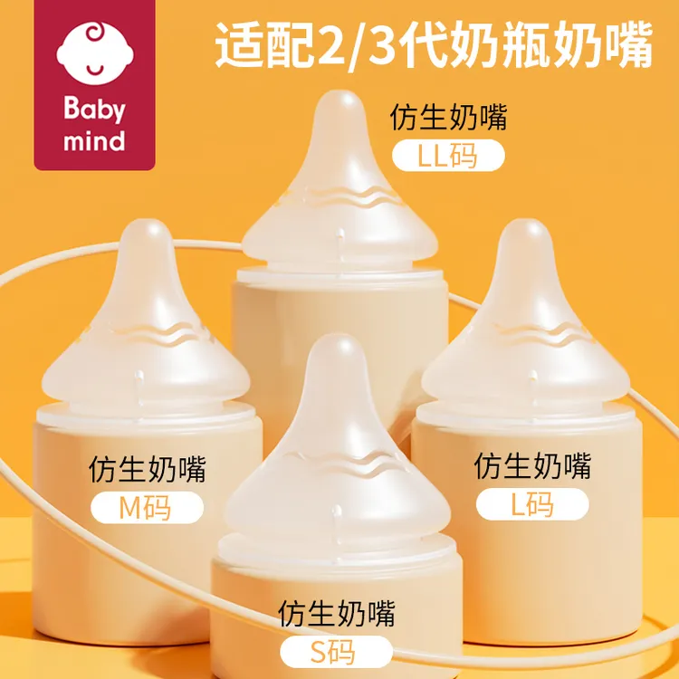 适配贝亲奶瓶奶嘴升级款双含衔线仿生替换自然实感宽口径婴儿奶嘴商品图