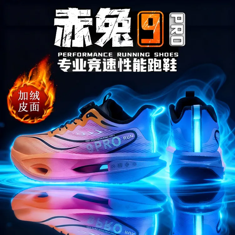 赤兔9pro儿童二棉鞋皮面跑步鞋男童跑鞋大童男孩冬鞋8-12岁运动鞋