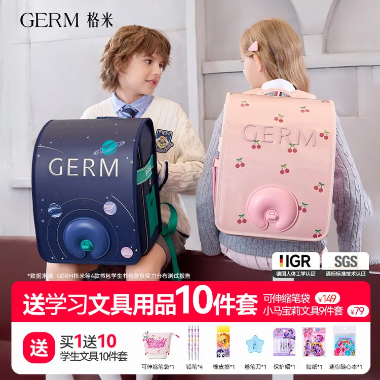 GERM梦旅者幼儿园小学生背包一二三到六年级男女孩减负男生书包