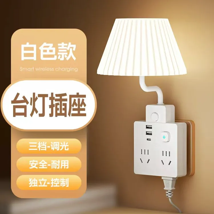 【超省空间】台灯插座转多孔转换器插头家用插排插板多用排插充电器