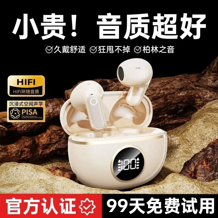 【柏林之音】新款迷你无线蓝牙耳机高音质降噪运动长续航舒适不漏音