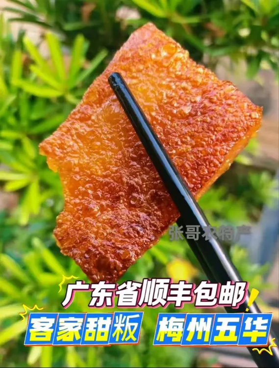 广东梅州特产五华客家甜粄软糯香甜黄糖粄年糕甜品传统糕点