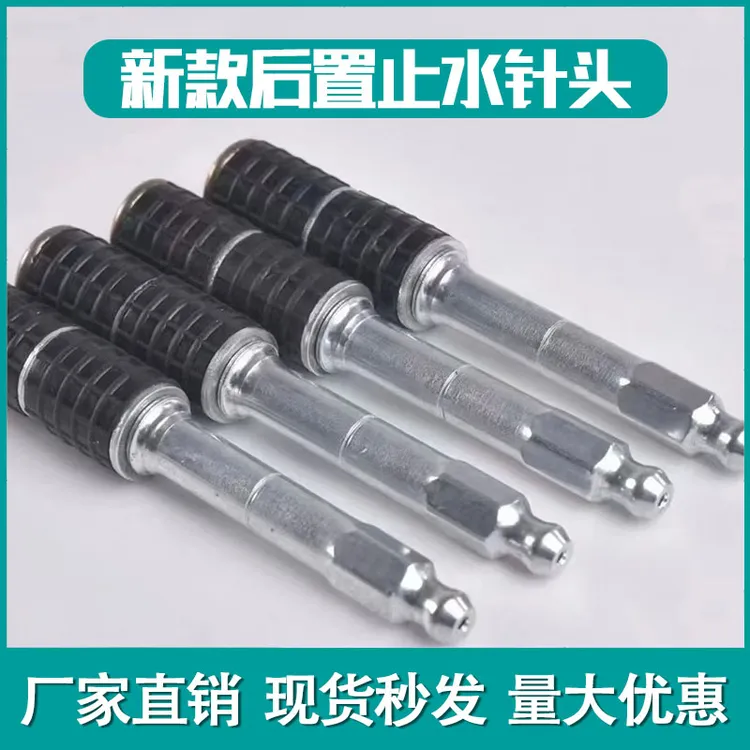 新款钢珠后置式止水针头不漏浆不滑丝高压注浆补漏堵漏专用
