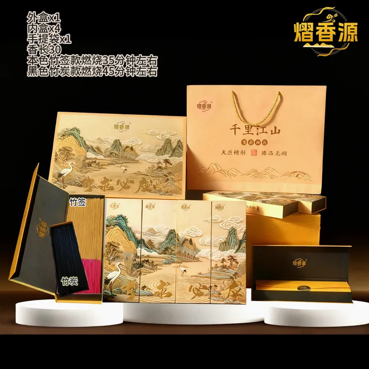 熠香源臻品精制线香礼盒居家日用节日礼佛初一十五还香还愿