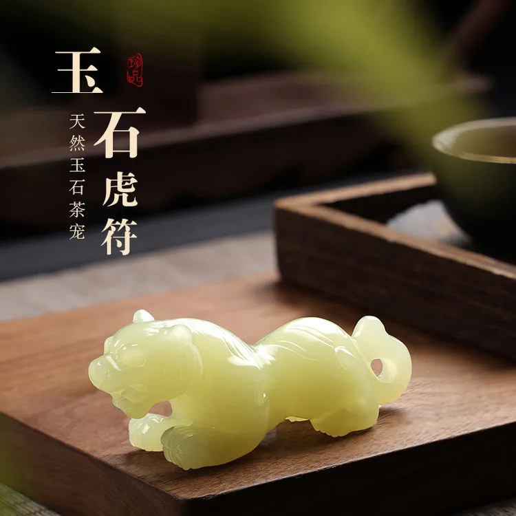玉石【虎符】茶宠摆件精品可养茶枕茶摆件茶席茶具茶桌老虎茶台摆件