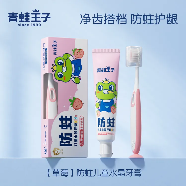 水晶牙膏不含氟防蛀宝宝专用果香不辣口适合换牙期