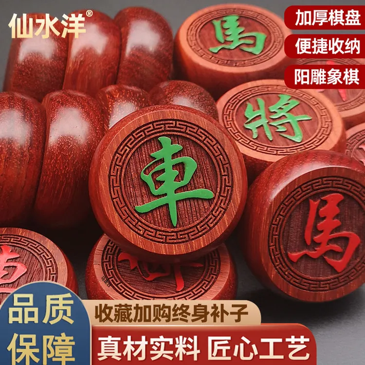 H6非洲红花梨木6号直径5.8cm厚度2.2cm中国象棋