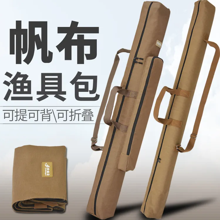 金钓勾帆布钓鱼伞包竿包一体鱼竿包渔具包海竿包收纳包轻便型伞袋