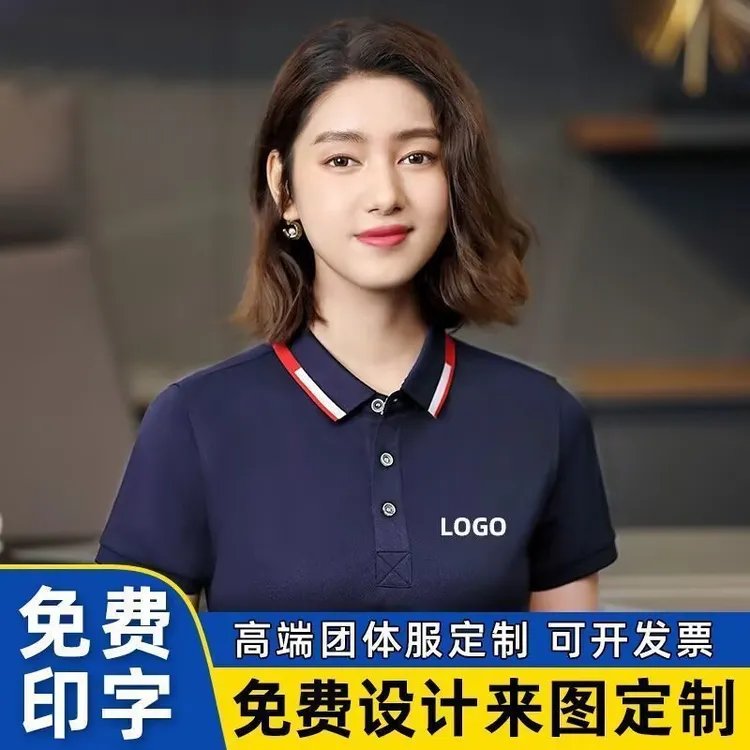 polo衫定制工作服短袖翻领t恤印logo夏季冰丝工衣广告文化衫工装