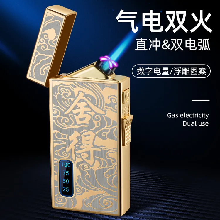 USB充电点烟器气电双用电弧直冲充气防风斜火打火机个性礼品跨境