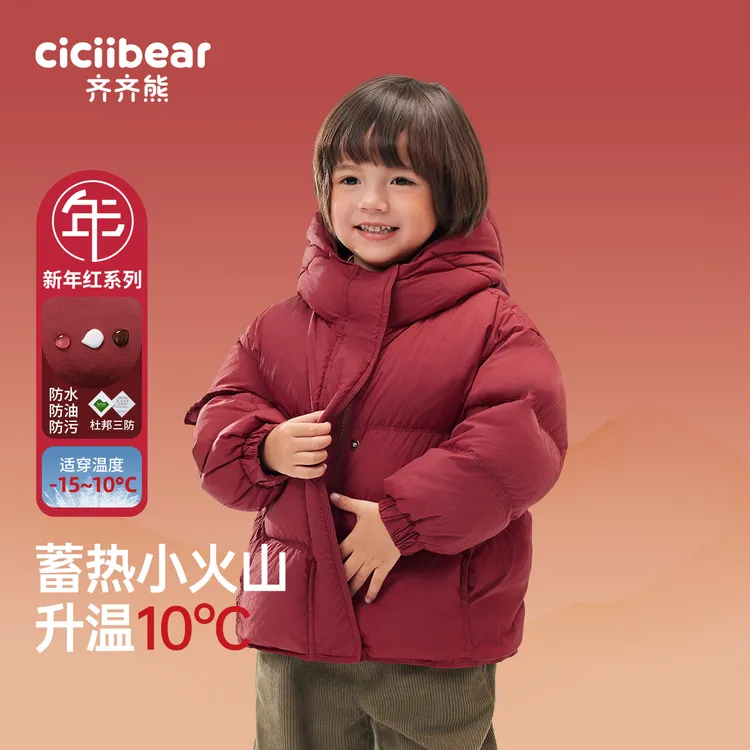 CICIIBEAR/齐齐熊儿童防寒白鸭绒冬季外套羽绒服加厚冬款 Q101136