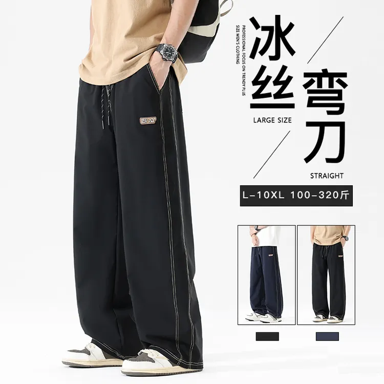 冰丝弯刀牛仔裤夏季大码男士宽松休闲阔腿长裤薄款潮胖子加肥加大