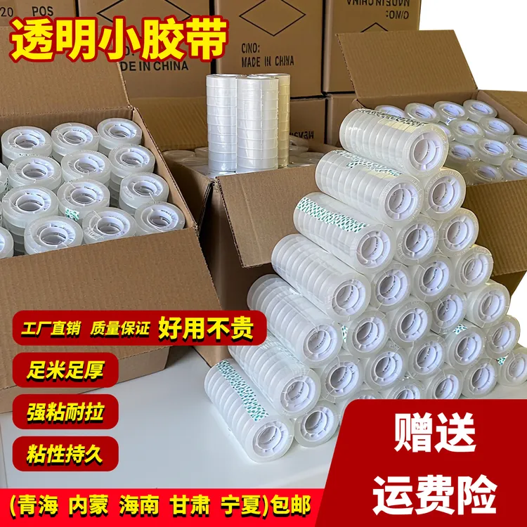 【工厂补贴】 透明花艺小胶带+双面强力布基胶套装花店用品花束材料