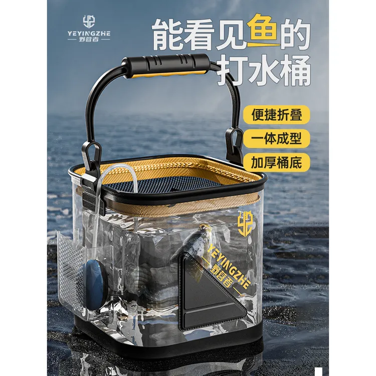 透明打水桶鱼桶鱼护桶钓鱼桶手提折叠装鱼桶鱼箱路亚活鱼桶