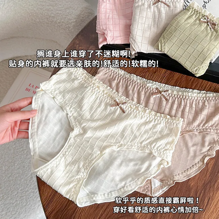 甜美少女风中腰无痕云感边包臀舒适透气胖妹妹200斤大码内裤