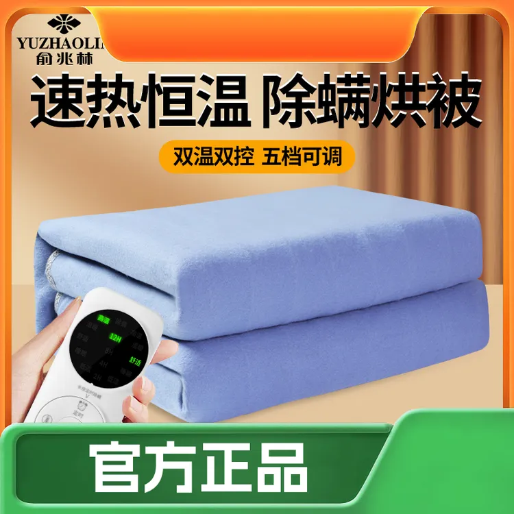 恒温学生宿舍电褥子俞兆林冬季ai取暖电热毯单人双人双控家用安全