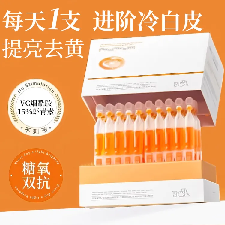 光渐抛光精华高浓度虾青素次抛精华液双抗氧熬夜祛黄提亮紧致淡纹