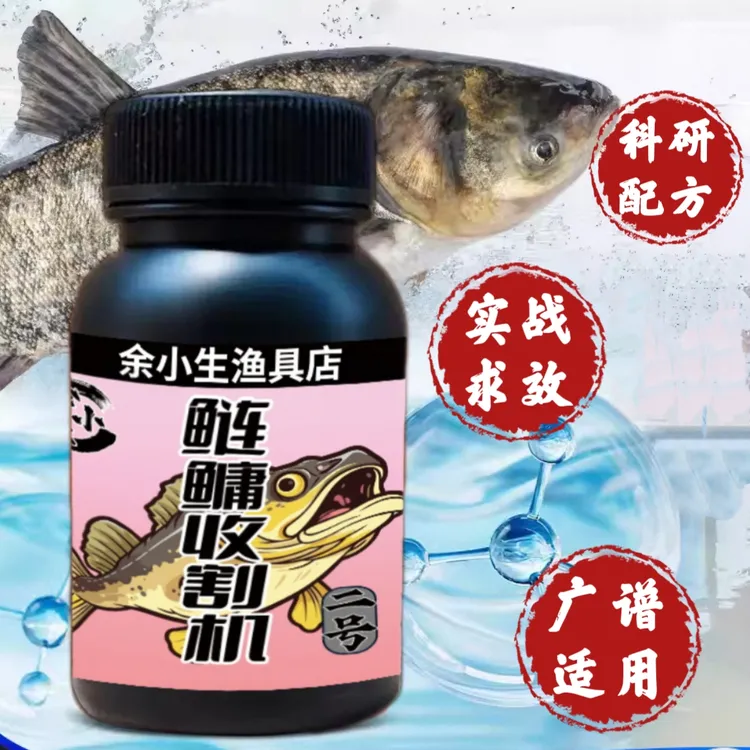 【鲢鳙收割机大味型添加剂】鲢鳙专用饵诱食剂添加专用鲢鱼大头鱼饵