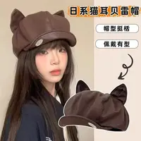 2025新款可爱贝雷帽卡通耳朵pu皮质百搭复古显脸小画家八角帽子LQ