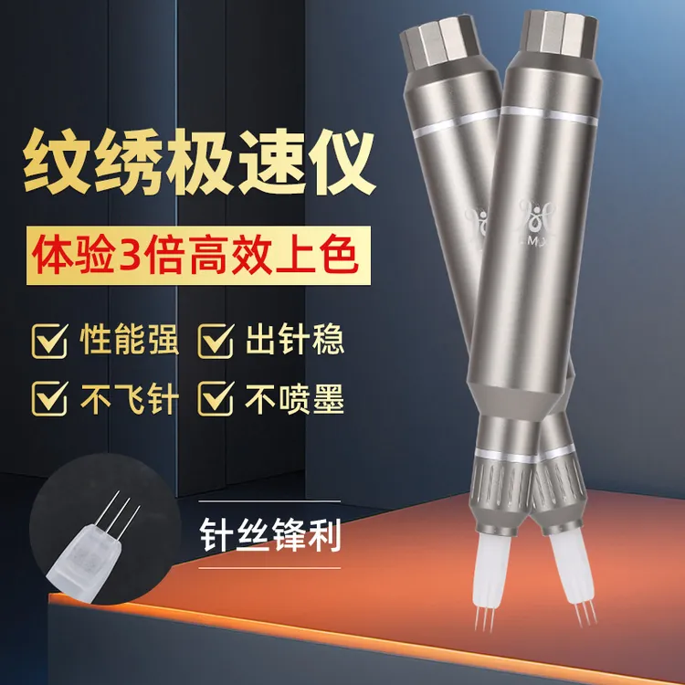 兰梦绣“极速仪”持久锁色不飞针
