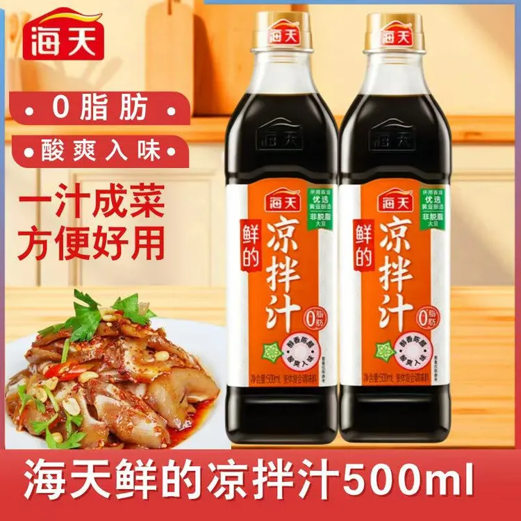 HADAY/海天0脂蘸料汁【大厨调制】凉拌汁酸辣家常美食调料零脂