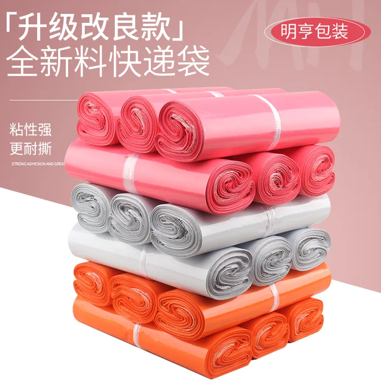 明亨新料袋子快递防水袋子快递批发物流打包袋快递打包袋