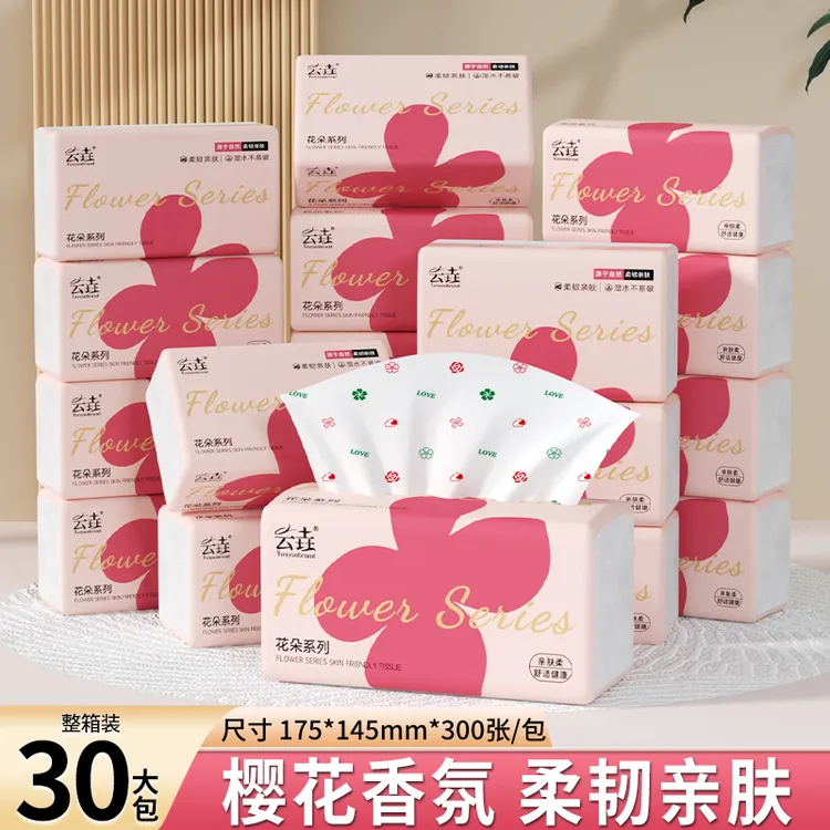 【30大包加量装】樱花香氛抽纸家用纸巾厨房用纸卫生面巾纸整箱装