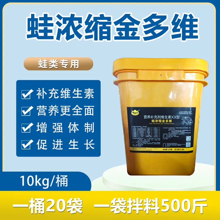 蛙状元蛙专用浓缩金多维成分表清晰标示营养更全面增强体质促生长