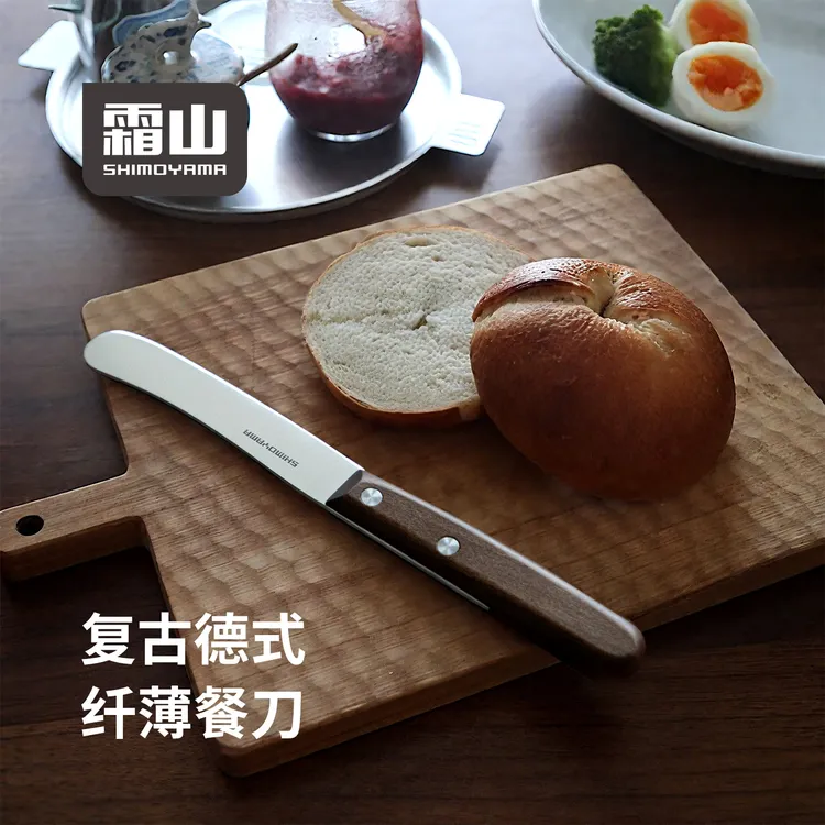日本【霜山】德式不锈钢餐刀厨房黄油果酱抹刀家用小型水果刀面包刀