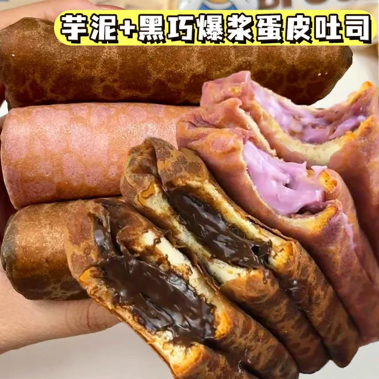 爆浆黑巧克力蛋皮吐司芋泥夹心面包卷网红早餐解馋流心