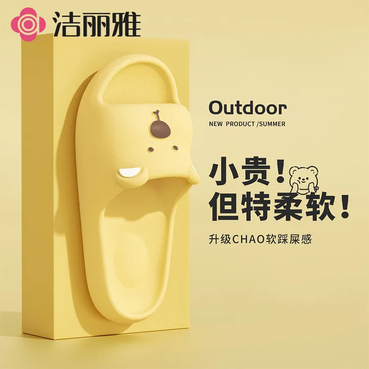 洁丽雅可爱小熊拖鞋女夏季2025新款室内家居防滑外穿厚底凉拖鞋男
