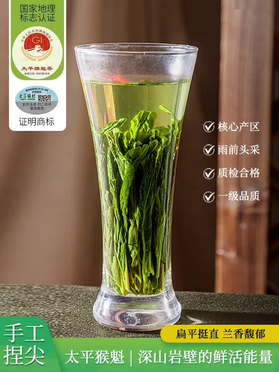 2025年正宗安徽黄山太平猴魁绿茶核心产区醇厚原产地高档礼盒装