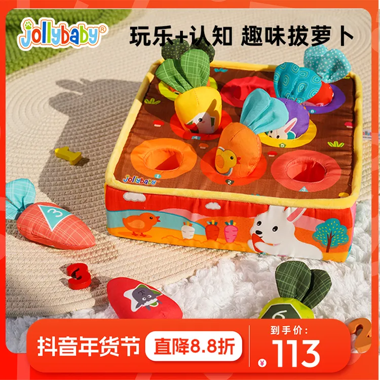 Jollybaby拔萝卜过家家玩具宝宝早教0-3岁可咬趣味拔拔乐新年礼物