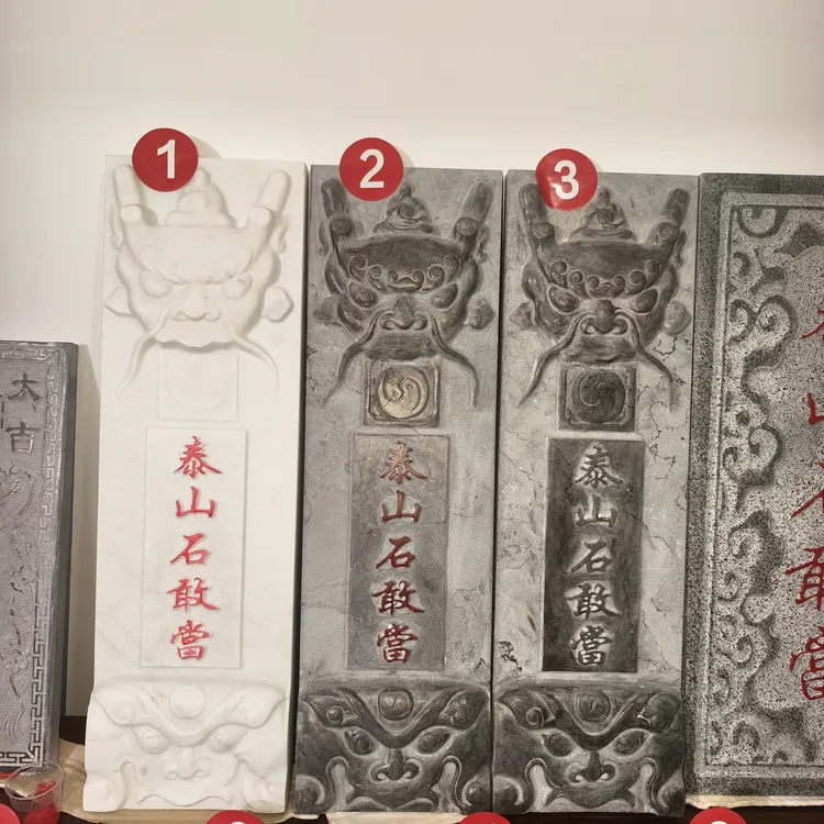 天然青石泰山石敢当雕刻石板补角路冲缺角室外旺石阳刻平安石摆件