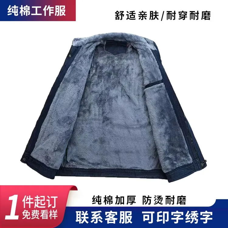 秋冬加绒上衣牛仔外套加厚冬季加绒裤子厚棉服男焊工双层保暖服男