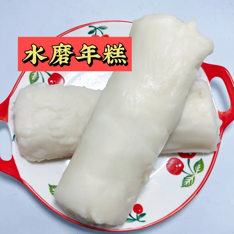 【皖美舒城】舒城农村农家水磨年糕软糯可口有嚼劲独立包装家的味道