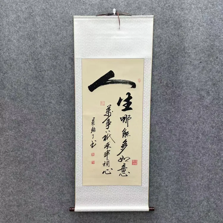 《人生哪能多如意》竖仿古张丁书法140*55