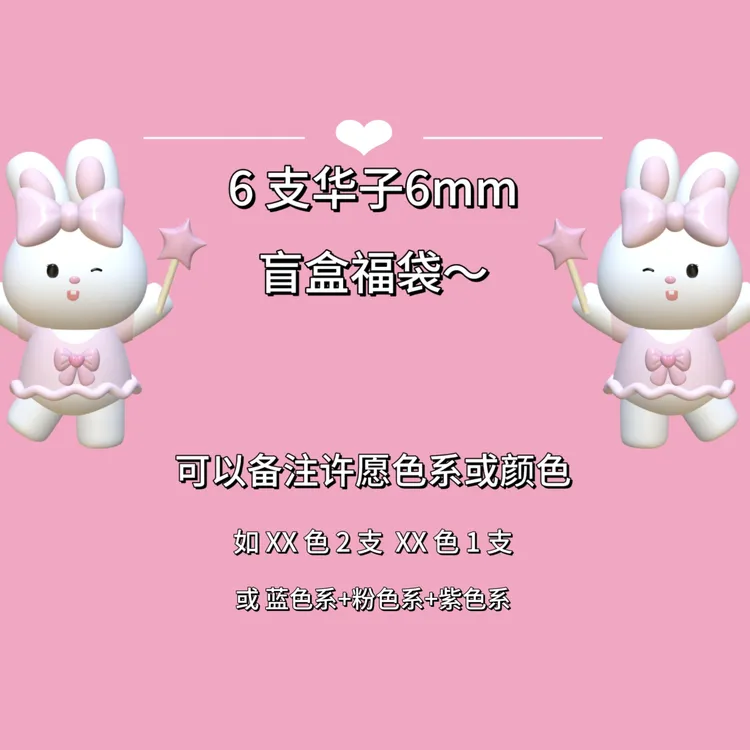 合金锆石耳饰 华子盲盒福袋 6 支 6mm 组合装