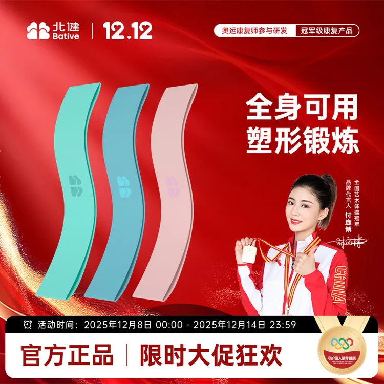 北健弹力带健身女瑜伽拉力带阻力带健身运动拉伸带热身塑形训练
