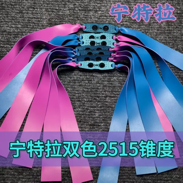 弹弓皮筋高暴力2515锥度蓝色皮筋正品加厚高弹力耐用弹弓户外强力
