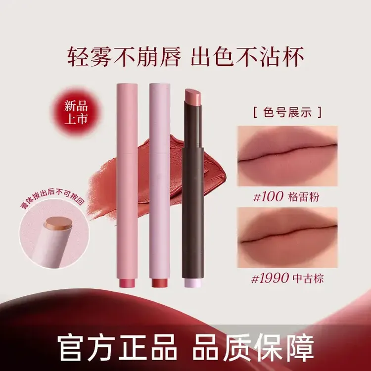 【官方正品】粉雾口红笔风雾面唇蜜不易沾杯裸色百搭哑光时尚流光风