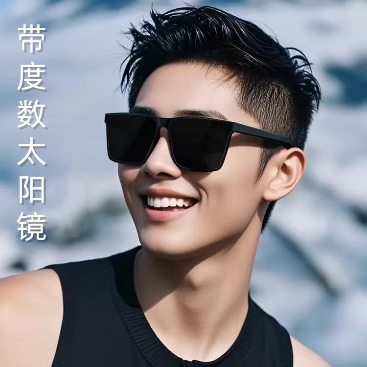 颂宇近视太阳镜新款男款偏光太阳眼镜防紫外线开车驾驶带度数专用