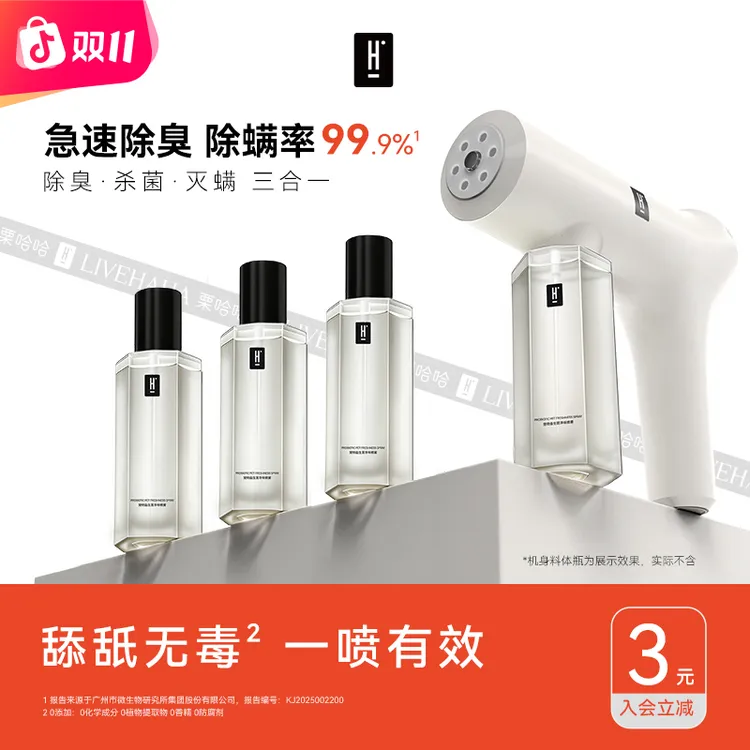 LIVEHAHA栗哈哈益生菌净味喷雾生物酶宠物除臭剂环境除味防狗猫尿