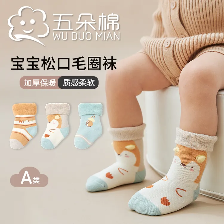 宝宝袜子秋冬毛圈袜保暖蓄热婴幼儿不冻脚无骨袜新生儿男女宝童袜