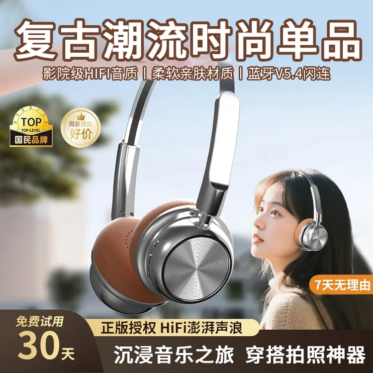 【柏林音质】2025新款头戴式蓝牙耳机无线运动降噪高音质超长续航