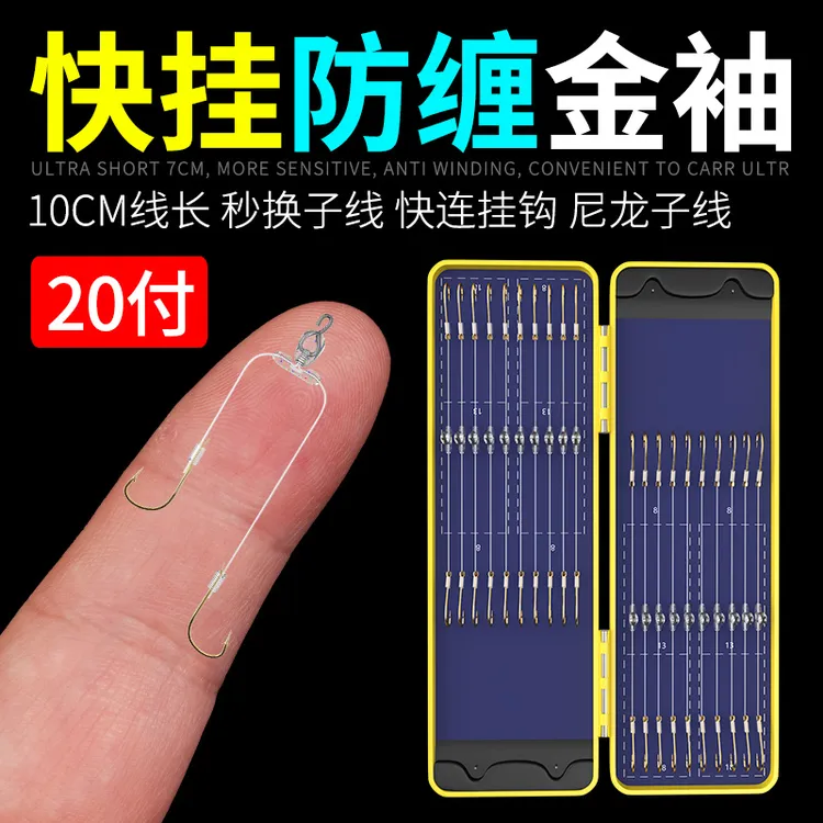 快挂超短子线双钩成品防缠绕梅州钓法免绑大力马金袖金海夕鲫鱼钩