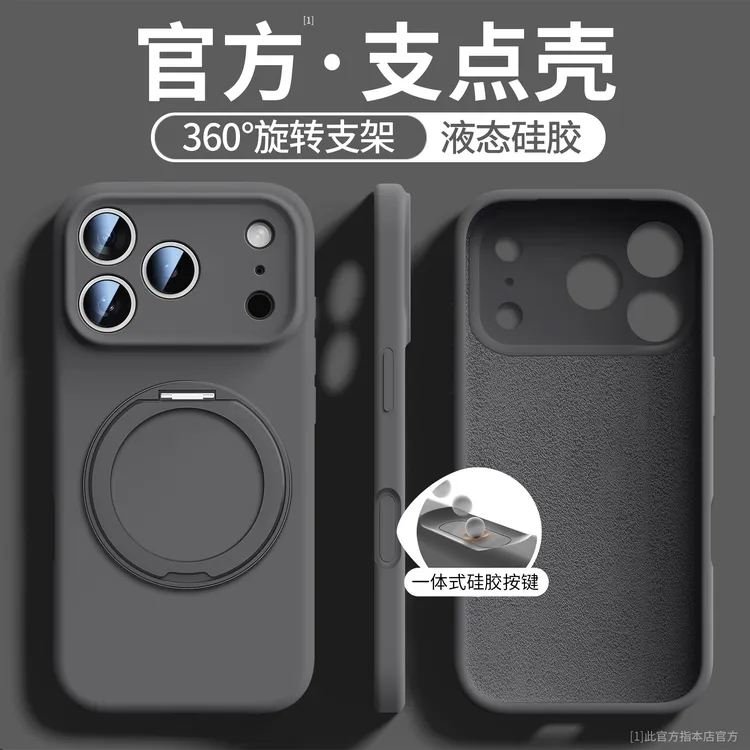 液态硅胶适用苹果17pro手机壳16promax全包按键15磁吸14支架12/13
