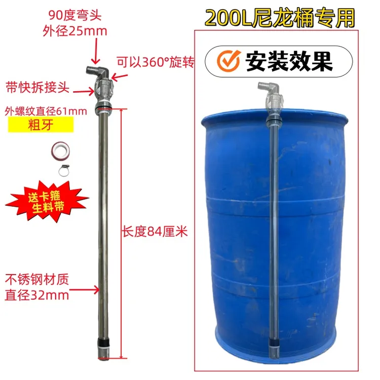 铁油桶塑料桶200升不锈钢管快拆弯头360旋转一寸出油口