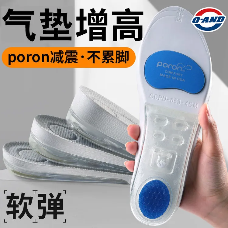 奇安达蜂窝增高鞋垫男士女不累脚高弹PU气垫减震小个子隐形增高垫