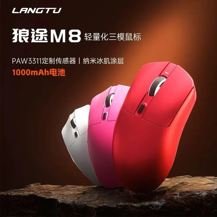 狼途M8三模无线蓝牙鼠标轻量化游戏电竞办公笔记本中大手全能鼠标